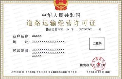 安丘优化营商环境出新招 道路货物运输经营许可实现