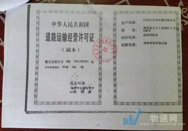 规范道路经营许可证 道路货物运输站经营的核心要求解析